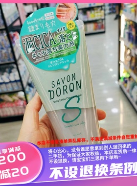 香港SAVON DORON 积雪草泥洁面啫喱150g吸附油脂清洁黑头