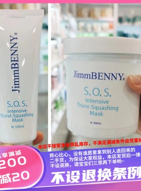 香港购彩丰行A760水疗急救解渴面膜100ml480ml舒缓及预防水分流失