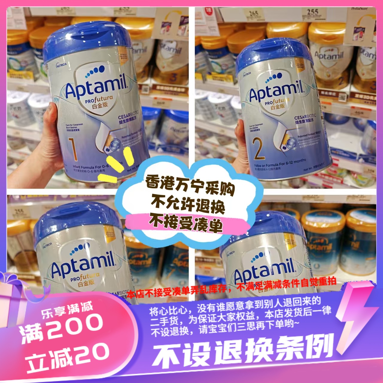 香港万宁购 港版Aptamil爱他美白金版奶粉1段2段3段4段