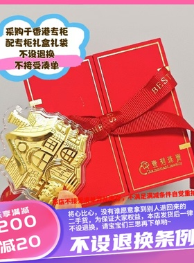 香港壹刻珠宝 999足金20mg别墅房子小金牌配专柜礼盒+礼袋