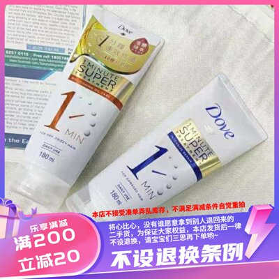 DOVE多芬1分钟焗油发膜护发精华180ML修护发膜柔顺强韧减少毛躁