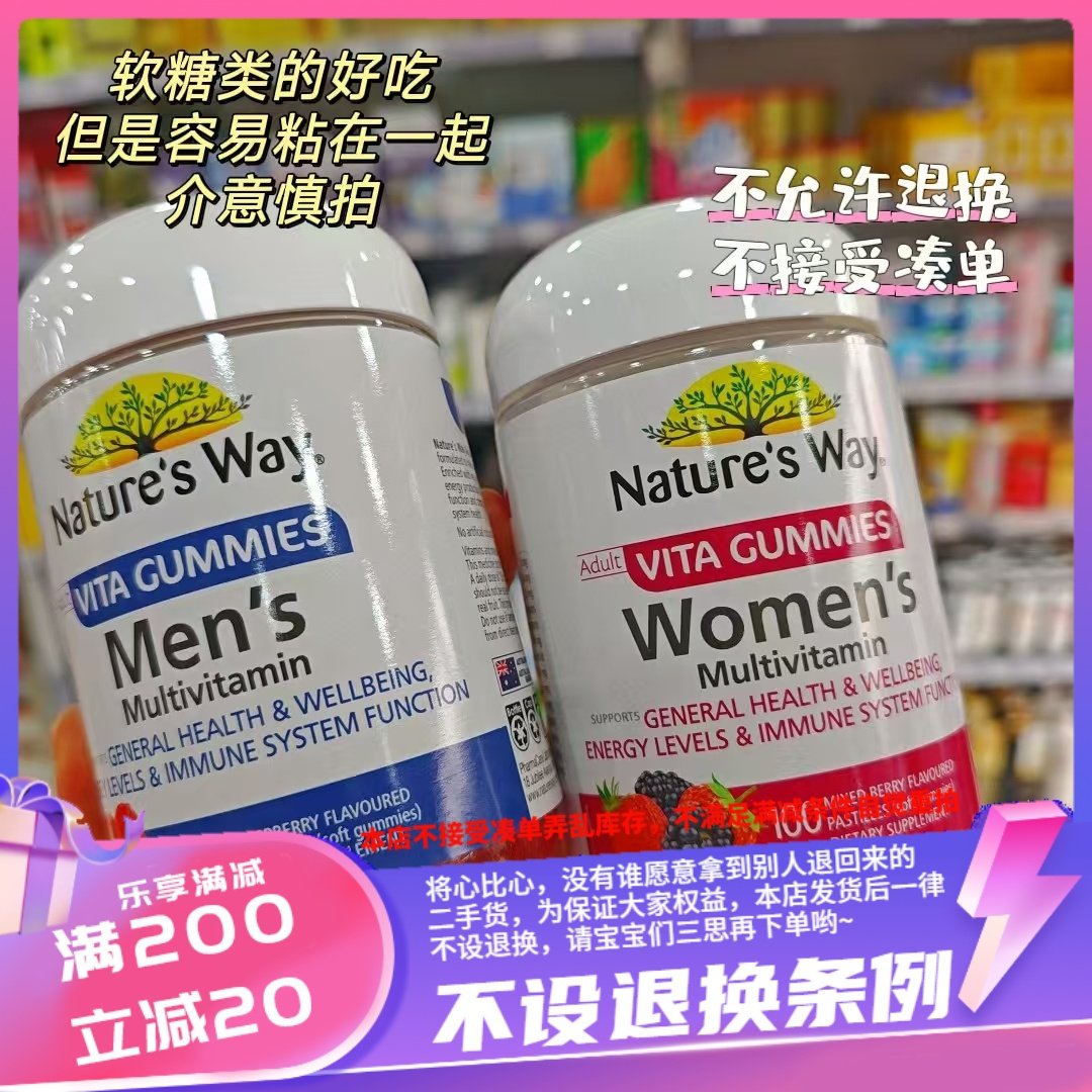 香港澳洲Nature's Way佳思敏女士复合维生素软糖100粒