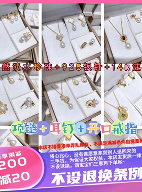 香港壹刻珠宝14k注金天然淡水珍珠套装项链耳钉开口戒指送礼