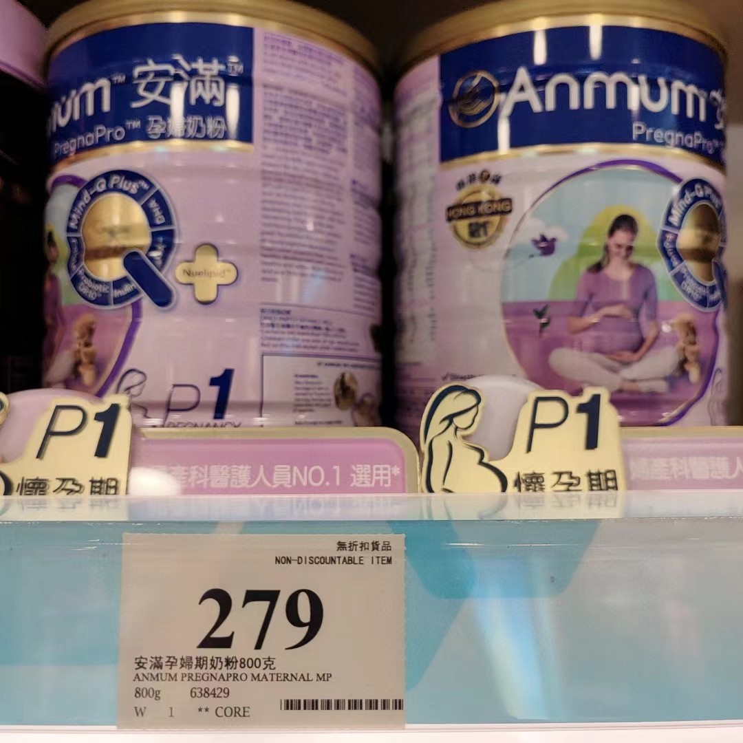 香港万宁安满妈妈p1阶段的奶粉