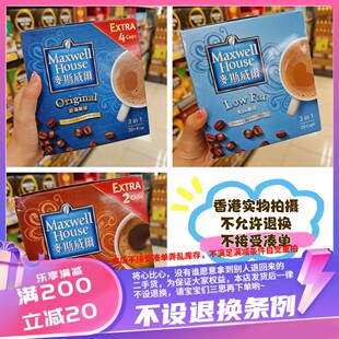 香港 MAXWELL HOUSE 麦斯威尔 咖啡 三款可选