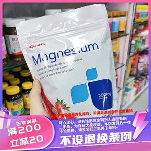 香港美国GNC MAGNESIUM 250MG矿物镁软糖草莓味60粒