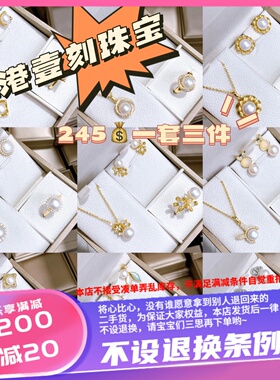 香港壹刻珠宝14k注金天然淡水珍珠套装项链耳钉开口戒指送礼