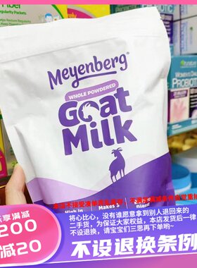 香港购 Meyenberg美恩宝全脂高钙山羊奶粉高钙含量好吸收