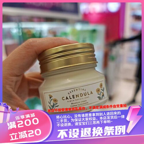香港 The face shop 金盏花舒缓保湿面霜50ml～