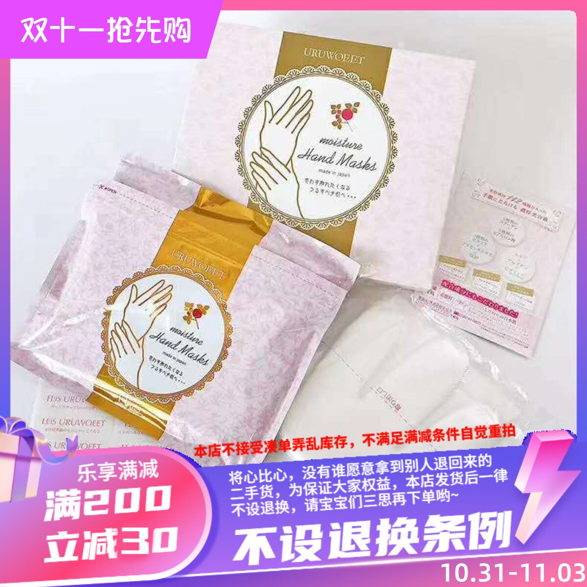 香港购 Ebis惠百施贵妇手膜手部护理套手霜细嫩双手细纹去黑36枚怎么看?