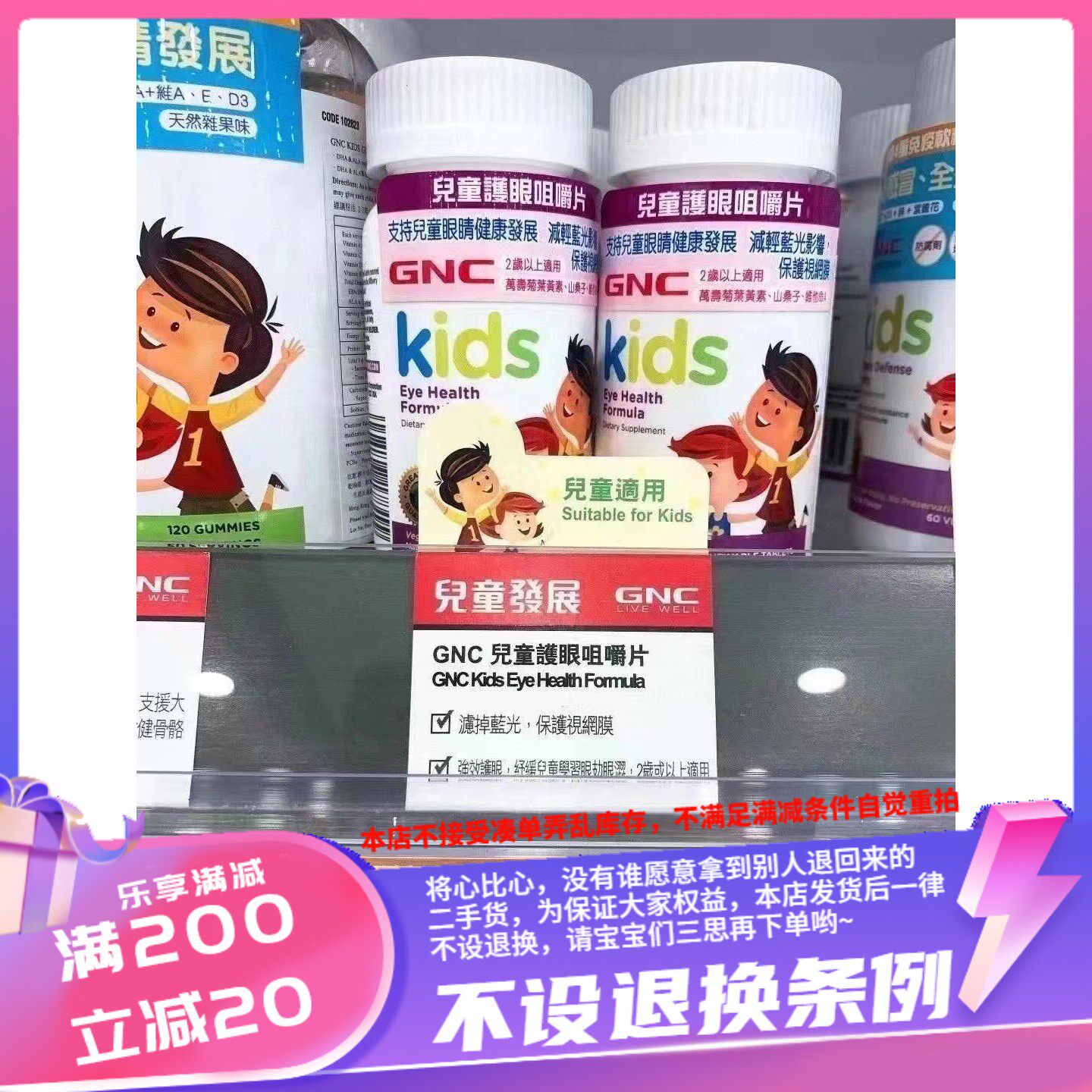 香港GNC儿童hu眼咀嚼片蓝莓味宝宝爱吃 3效hu眼成分叶黄素