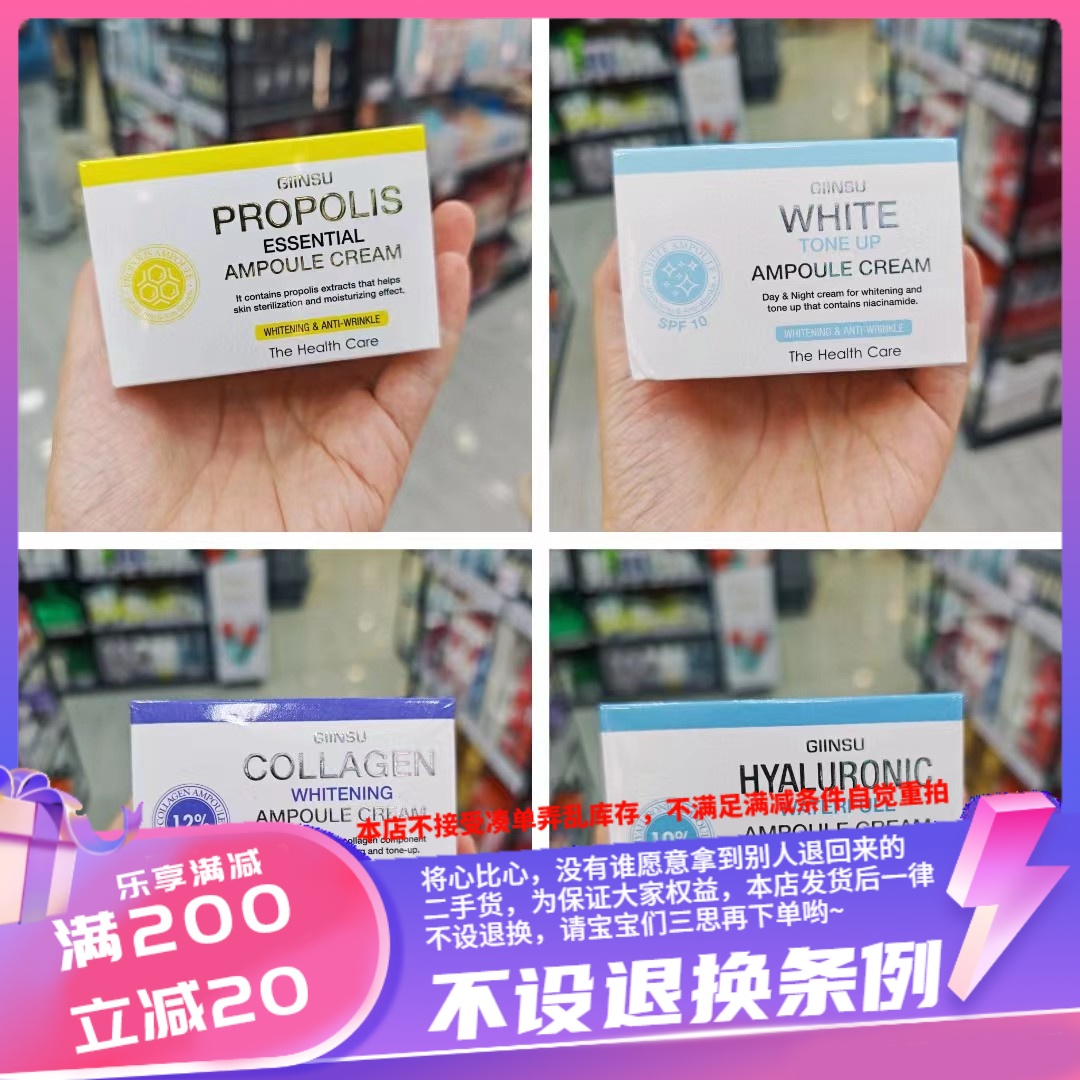 香港  韩国Ginsu安瓶霜65ml蜂蜜精华胶原蛋白提亮透明质酸水润