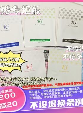 香港彩丰行Ki系列面膜灰色A286绿色A300粉色A297黄色A281蓝色A282