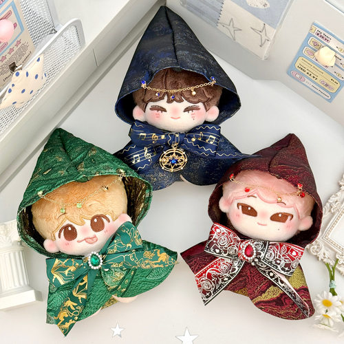 10cm娃衣魔法斗篷三色10厘米棉花娃娃衣服正常体海星体多体通穿