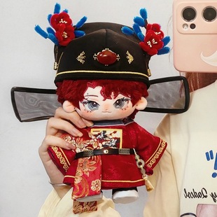 20cm棉花娃娃衣服国风状元郎娃衣中式玩偶替换装帅气套装无属性