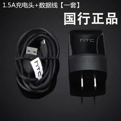 chargeur pour téléphones HTC - Ref 1296281 Image 1