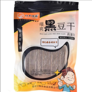 村乡味蕾蔚县暖泉五香豆腐干豆腐筋卤水黑豆豆腐干香辣孜然味真空