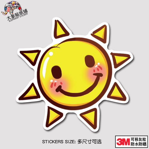 个性太阳手机笔记本电脑贴纸可爱创意旅行拉杆箱防水