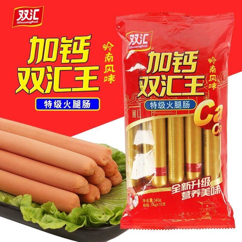 双汇加钙双汇王中王340g*多规格火腿肠烧烤香肠即食肉肠整箱包邮