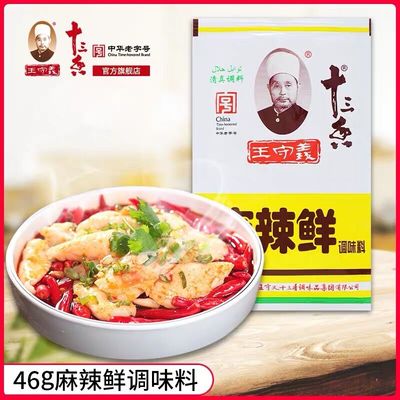 箱广东省调味料王守义调料