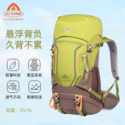 艾王网架背负登山包35+5L