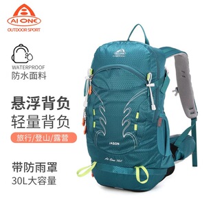 艾王悬浮背负新款专业户外登山包30升男女小型徒步旅行防水外架包