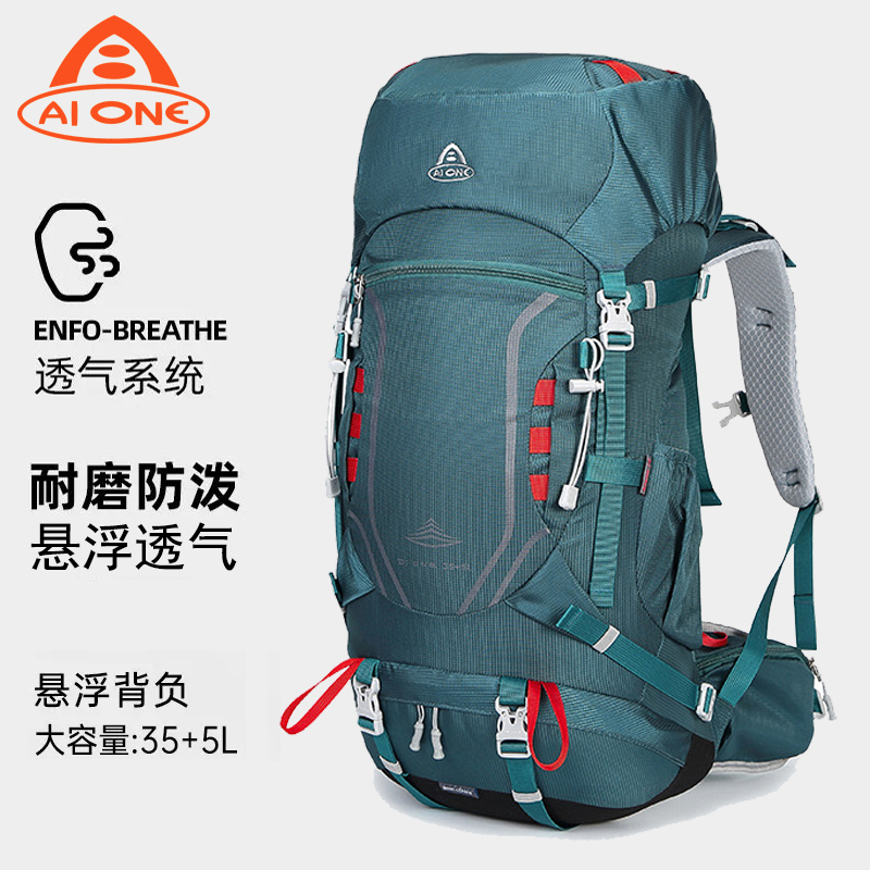 悬浮背负 艾王专业户外登山包男女旅行双肩包露营徒步包背囊35升