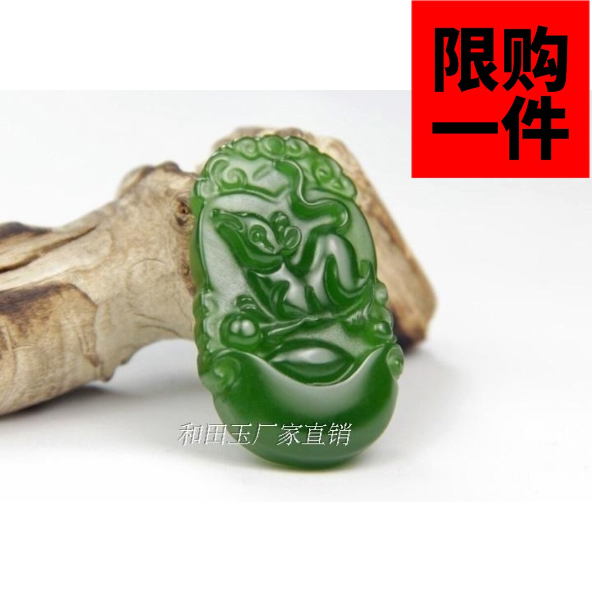 新疆玉和田玉碧玉十二生肖吊坠属相鼠牛虎兔龙蛇马羊猴鸡狗猪玉牌