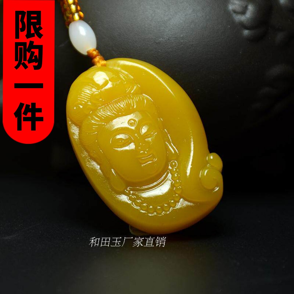 观音吊坠挂件黄龙玉