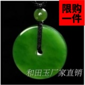 新疆玉和田玉碧玉平安扣玉挂件碧玉平安扣玉石玉坠碧玉手把件