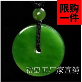 新疆玉和田玉碧玉平安扣玉挂件碧玉平安扣玉石玉坠碧玉手把件