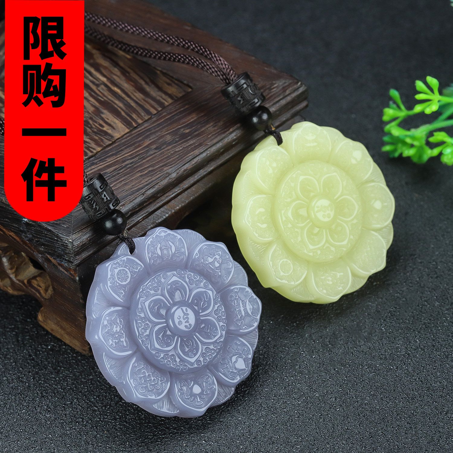 新疆和田玉紫玉六字真言玉坠天然黄口青白玉莲花吊坠八宝罗盘挂件