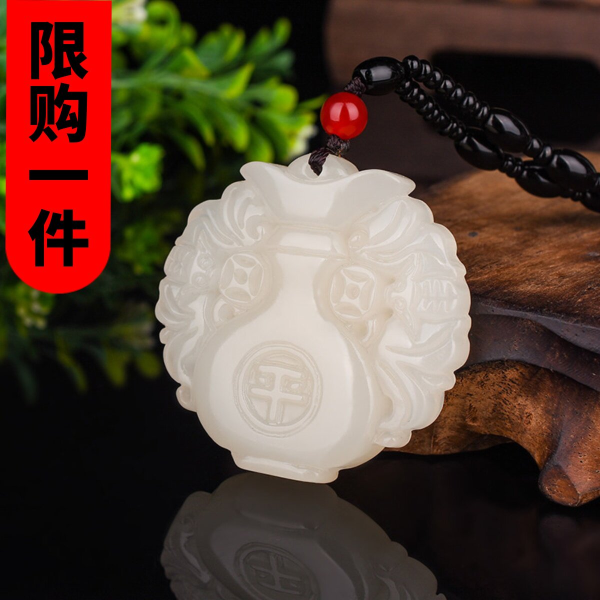 福在眼前挂件元宝项链玉牌吊坠