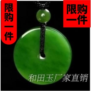 新疆玉和田玉碧玉平安扣玉挂件碧玉平安扣玉石玉坠碧玉手把件