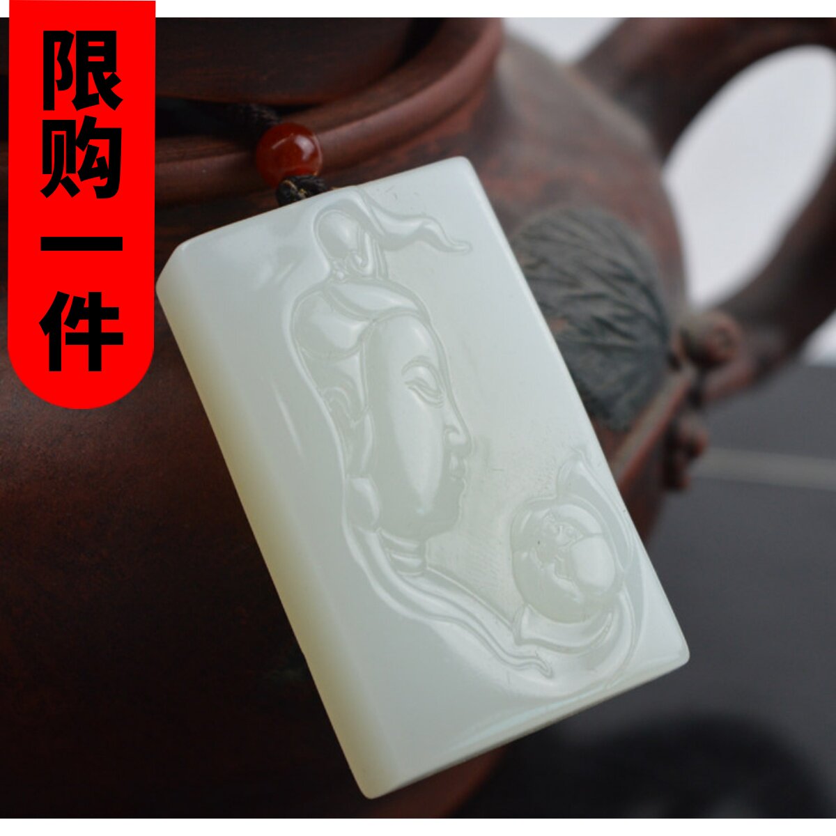 观音挂件吊坠新疆和田玉籽料