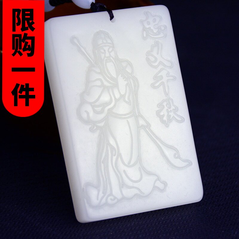 吊坠关二哥武财神挂件新疆和田玉