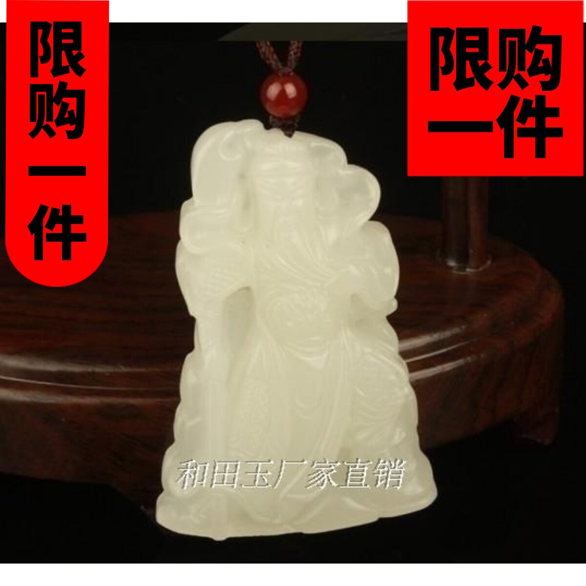 男款关二爷武财神挂件新疆和田玉