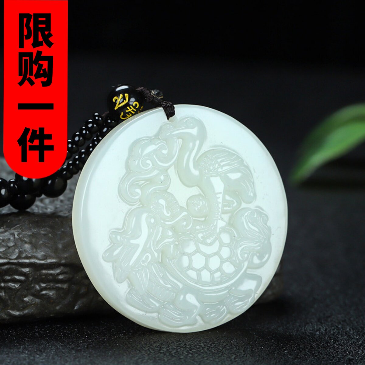 新疆和田玉羊脂玉白玉龟鹤同寿吊坠和田玉乌龟仙鹤平安牌挂件玉牌