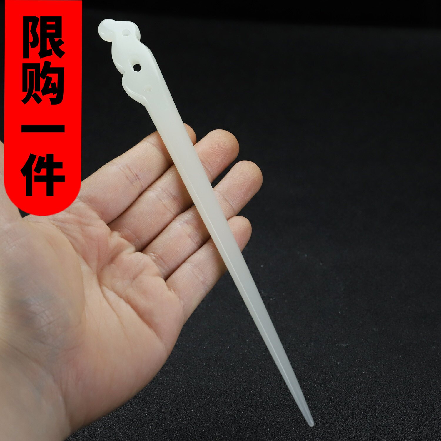 和田玉仿古发簪配饰白玉加长如意玉簪子头饰发饰盘发古风汉服配饰