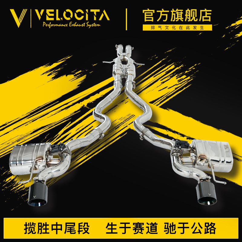 velocita头段洛斯阀门排气管