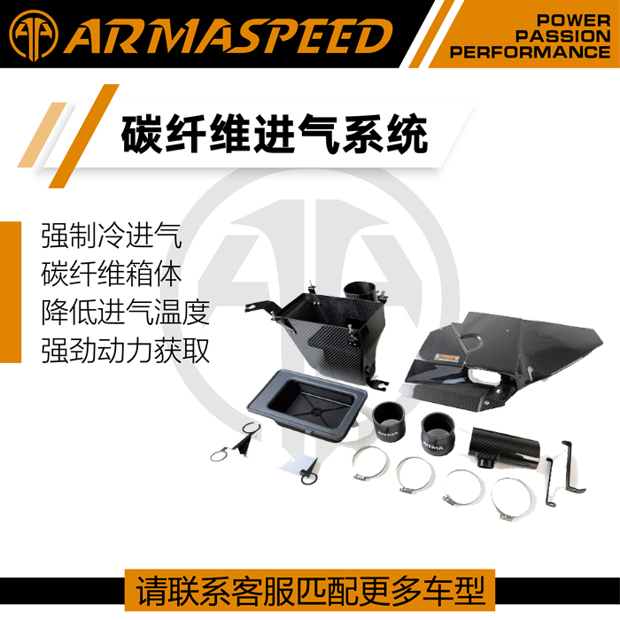 ARMASPEED干碳纤维风箱改装高流量进气套件适用本田CRV 1.5t
