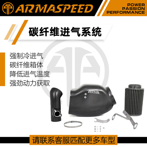 ARMASPEED干碳纤维风箱高流量进气套件干式冬菇头适用马自达MX-5