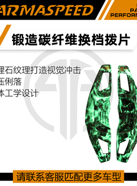 ARMASPEED锻造碳纤维夜光换挡拨片适用高尔夫7.5GTI 1.4T Rline