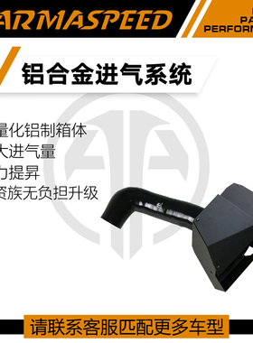ARMASPEED进气风箱改装高流量套件适用奧迪S3 TTs 高尔夫7.5代GTI