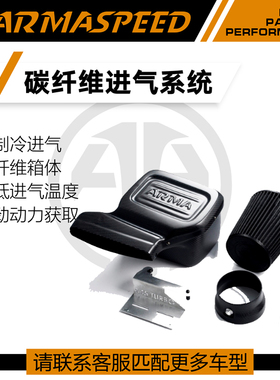 ARMASPEED干碳纤维风箱改装高流量进气套件适用奔驰W176 GLA A45