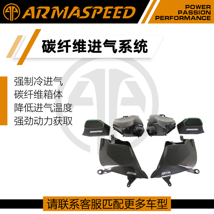 ARMASPEED干碳纤维风箱高流量进气套件冬菇头适用宝马 F90 M5 S63