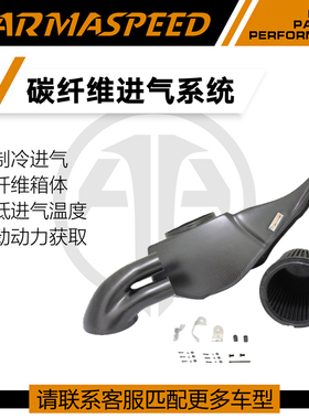 ARMASPEED干碳纤维风箱改装高流量进气套件适用奥迪S6/S7/RS6/RS7