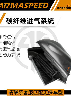 ARMASPEED干碳纤维风箱高流量进气套件适用宝马5系F10N55 535 640