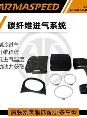 ARMASPEED碳纤维冷进气风箱锻碳进气套件适用奔驰amg W177 A45s