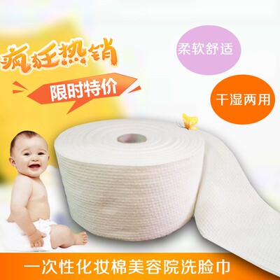 无菌加厚美容院专用卷筒式洁面巾
